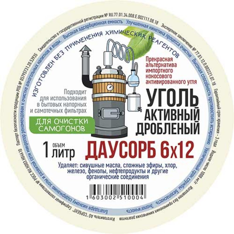 Уголь кокосовый активированный КАУ-А, г купить в Москве с доставкой